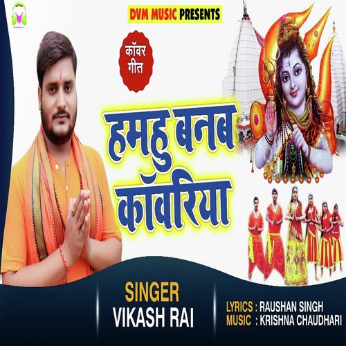 Vikash Raj Songs MP3 Download